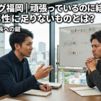 福岡で仕事や人生の悩みに寄り添うヒューマンウィルコムのコーチ肥本重次